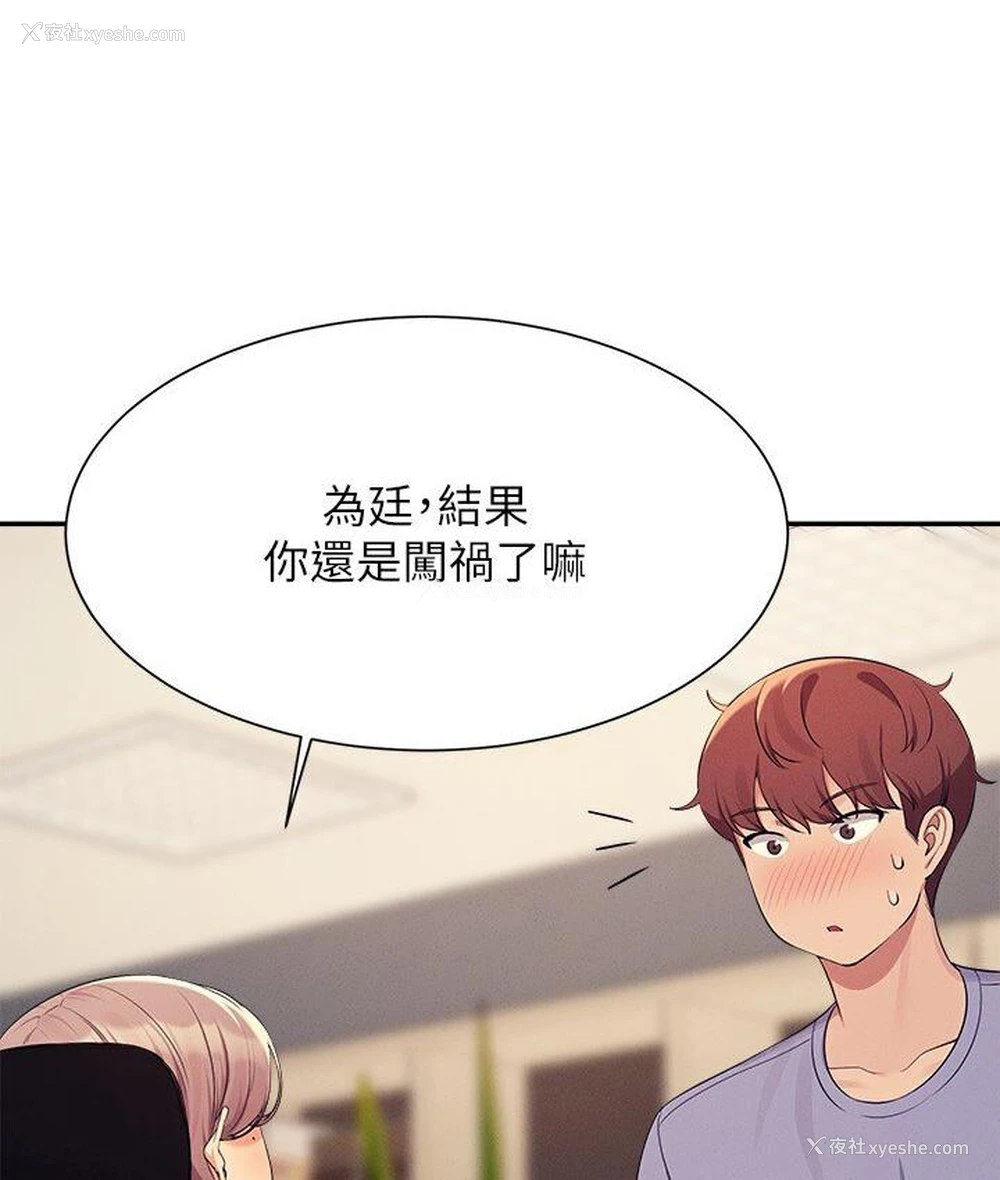 82P - 谁说理组没正妹