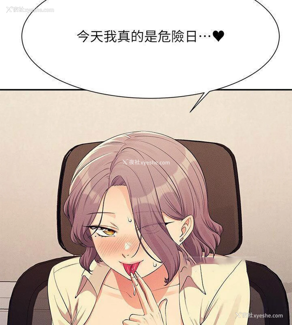 84P - 谁说理组没正妹