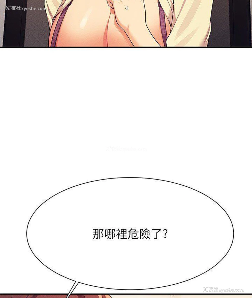 85P - 谁说理组没正妹