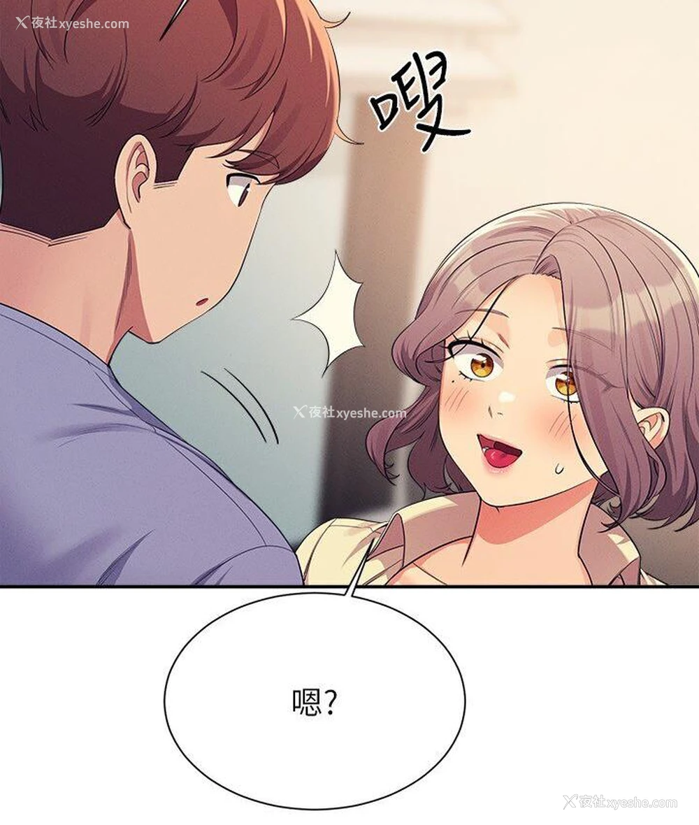 86P - 谁说理组没正妹
