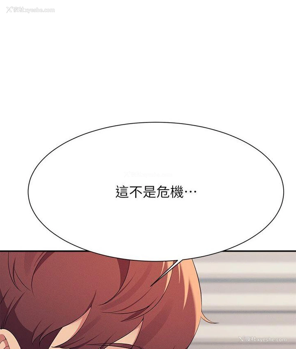 87P - 谁说理组没正妹