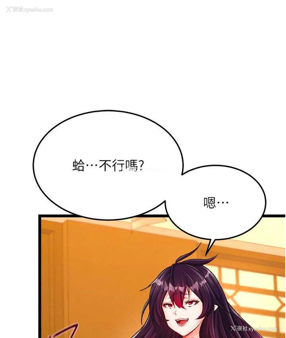 103P - 谁说理组没正妹