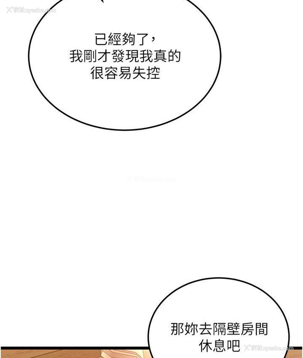 110P - 谁说理组没正妹