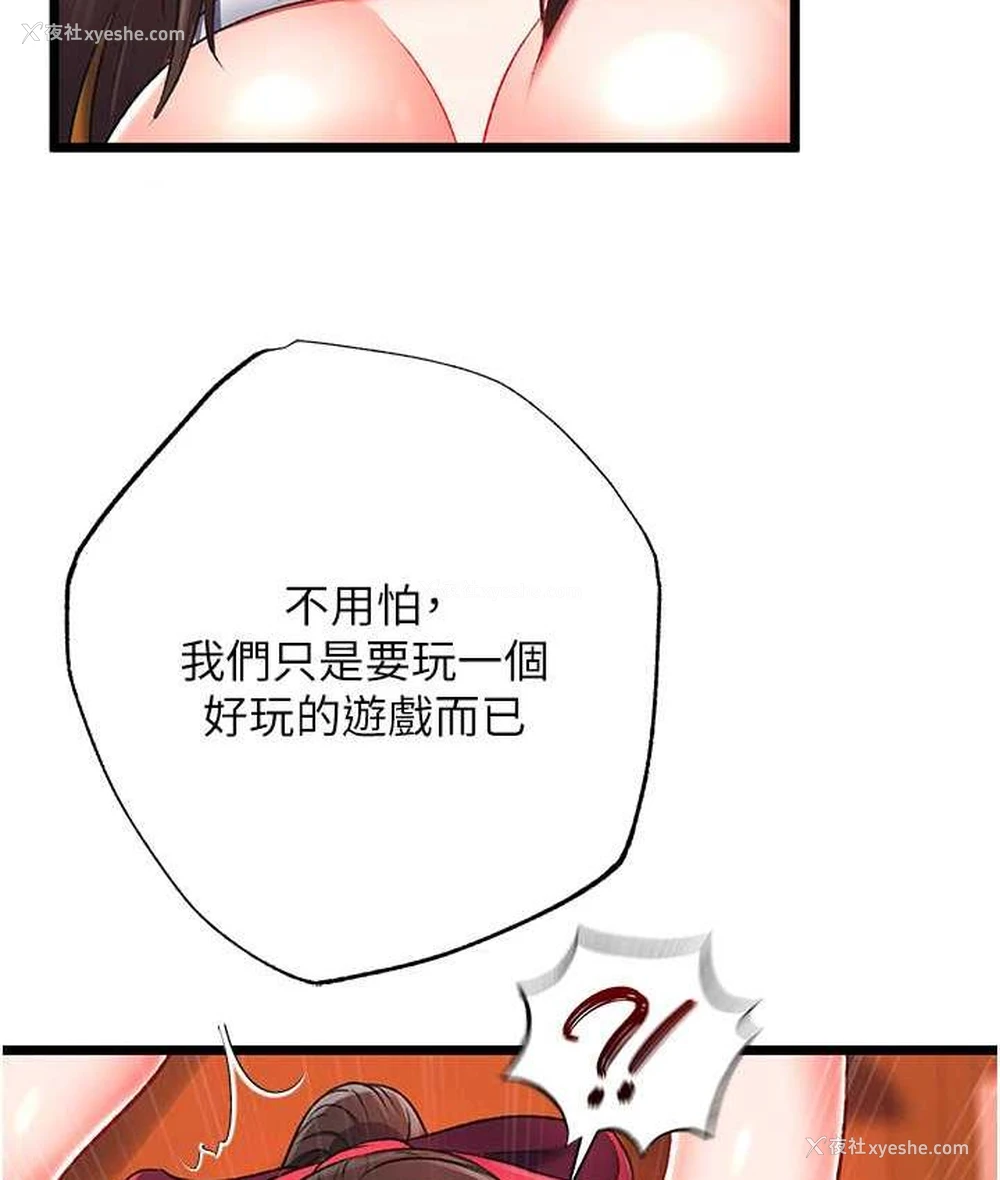 118P - 谁说理组没正妹
