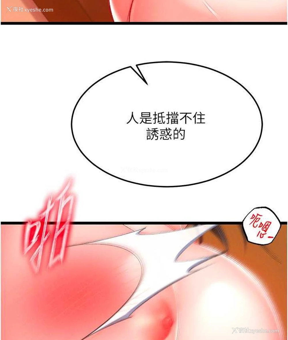 139P - 谁说理组没正妹