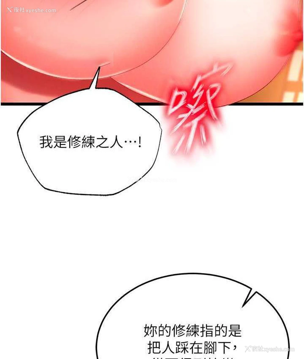 140P - 谁说理组没正妹