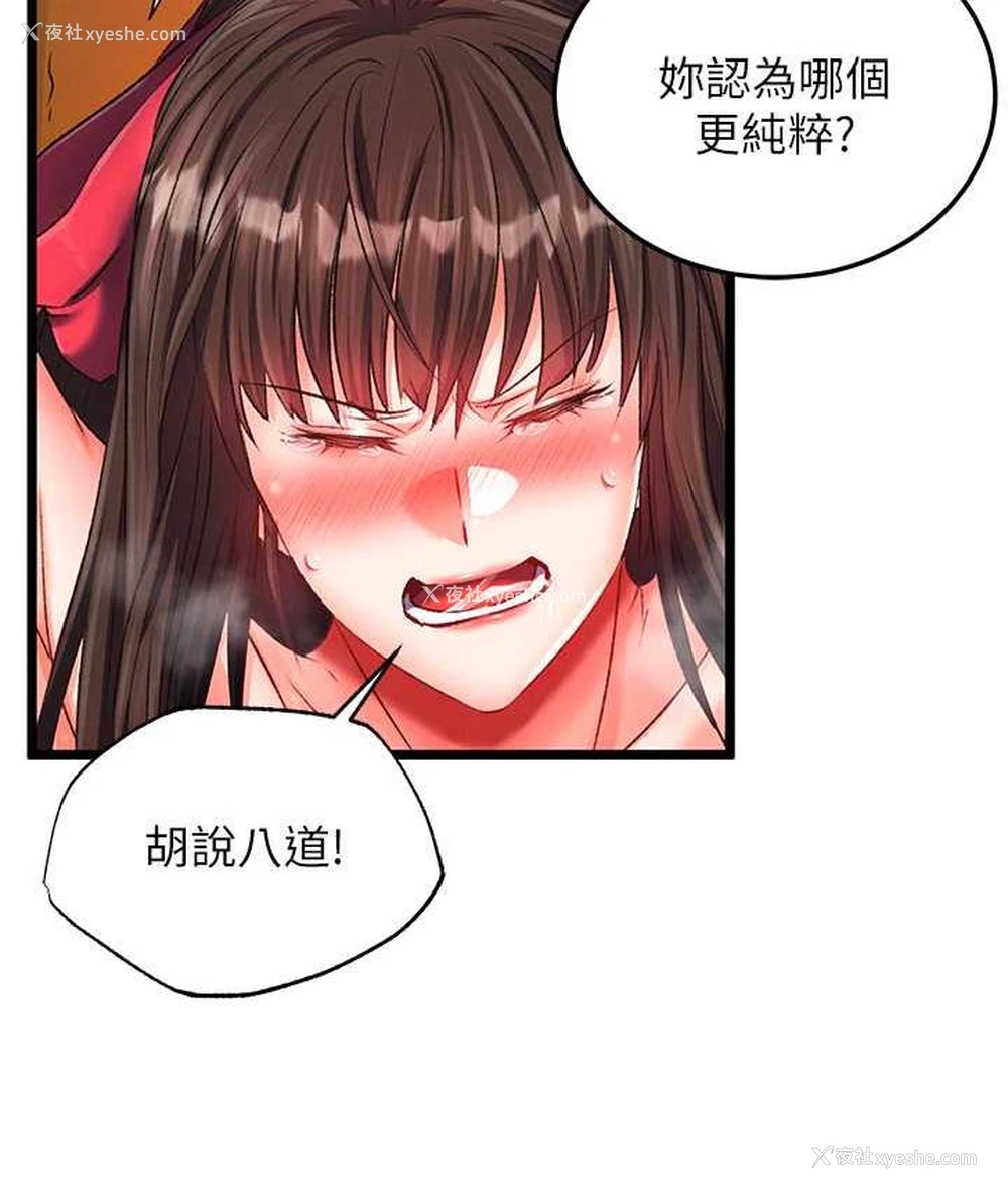 143P - 谁说理组没正妹