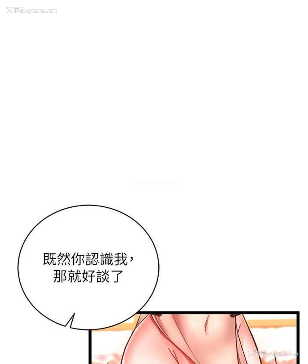 1P - 谁说理组没正妹