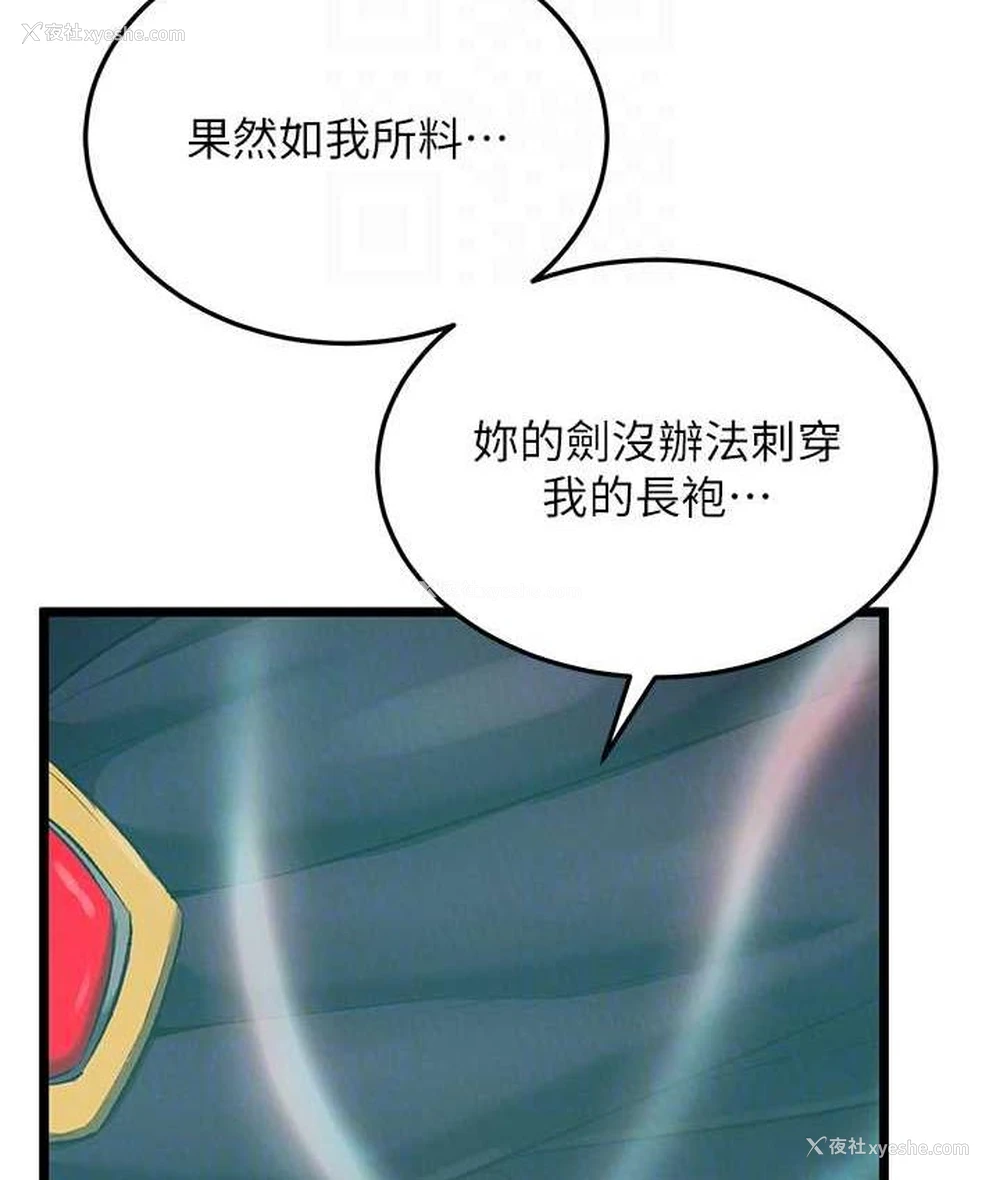 31P - 谁说理组没正妹