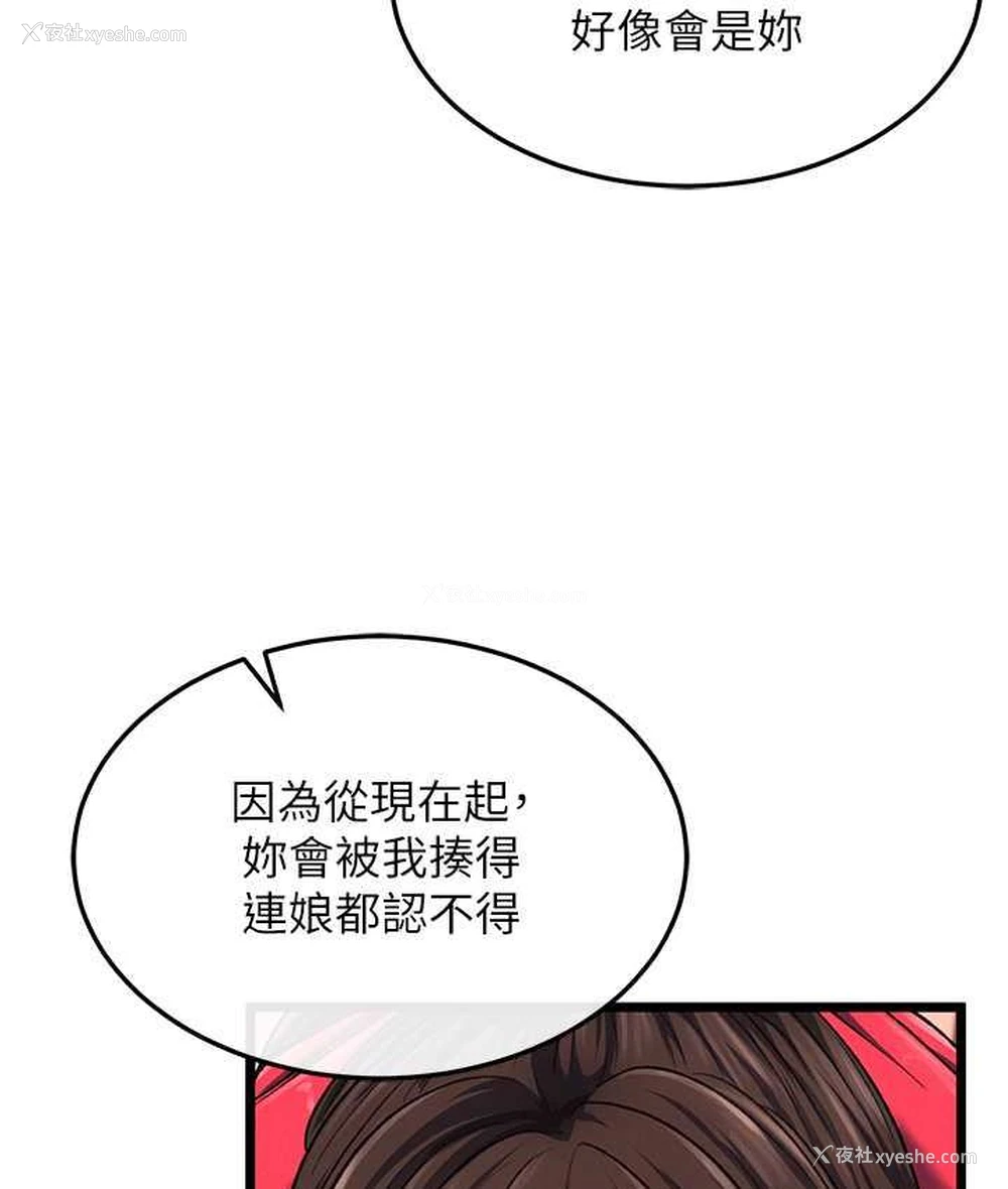 45P - 谁说理组没正妹