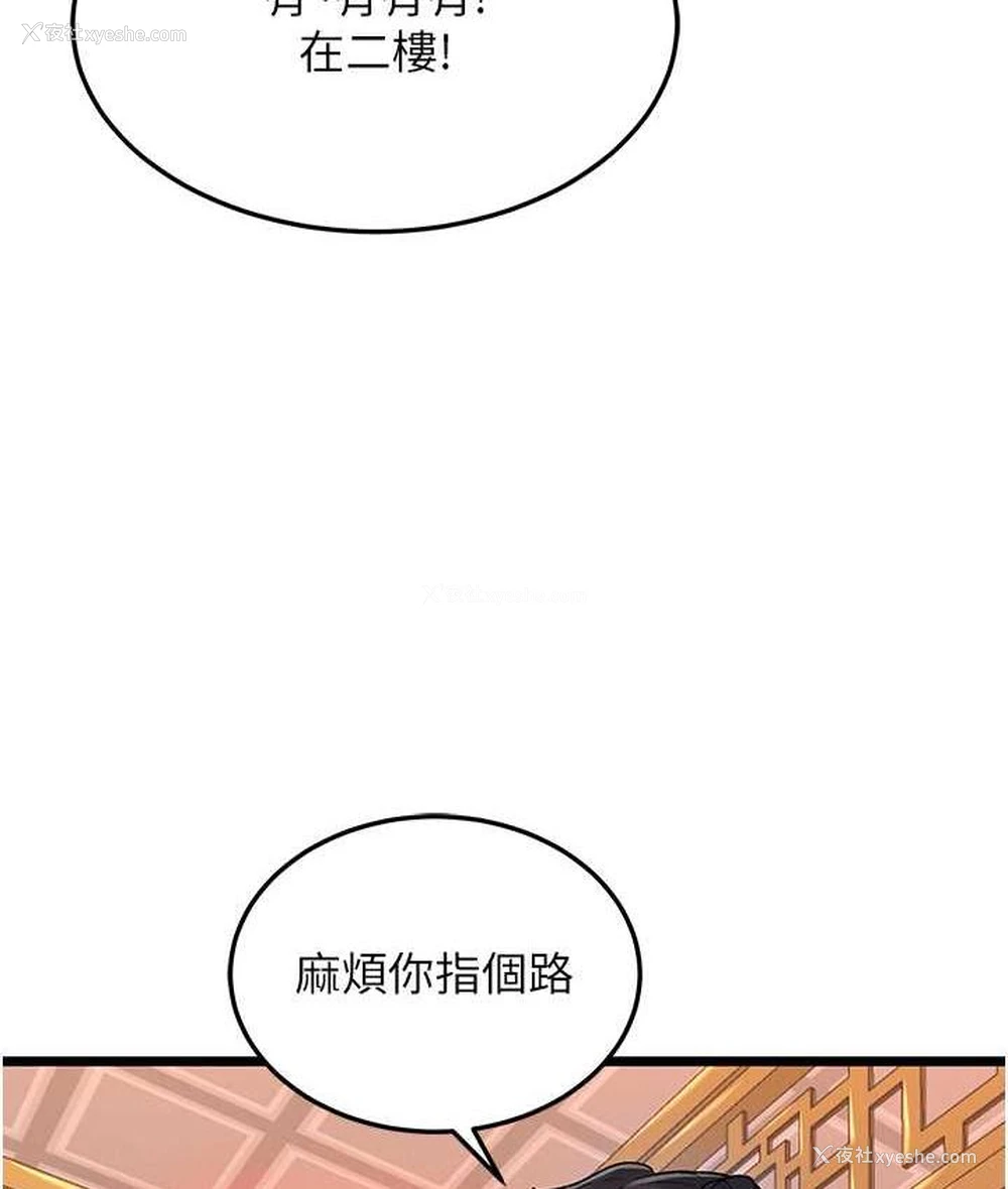 84P - 谁说理组没正妹