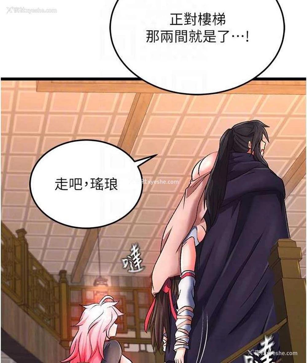 87P - 谁说理组没正妹