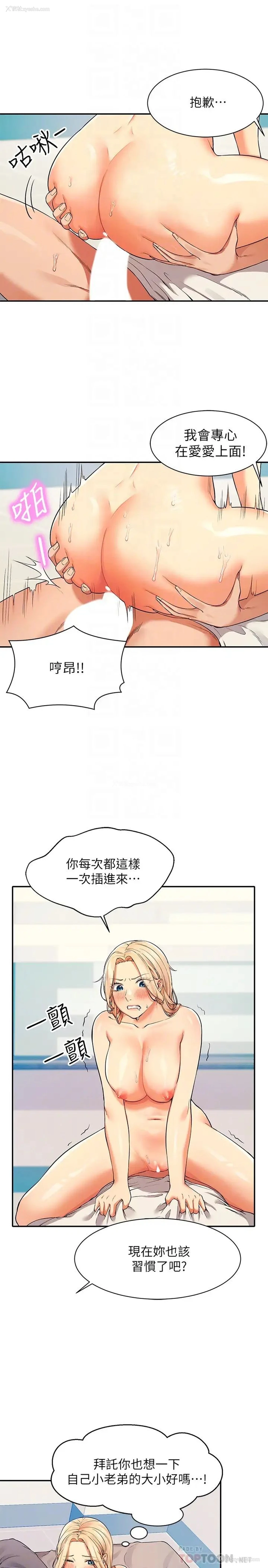 18P - 谁说理组没正妹