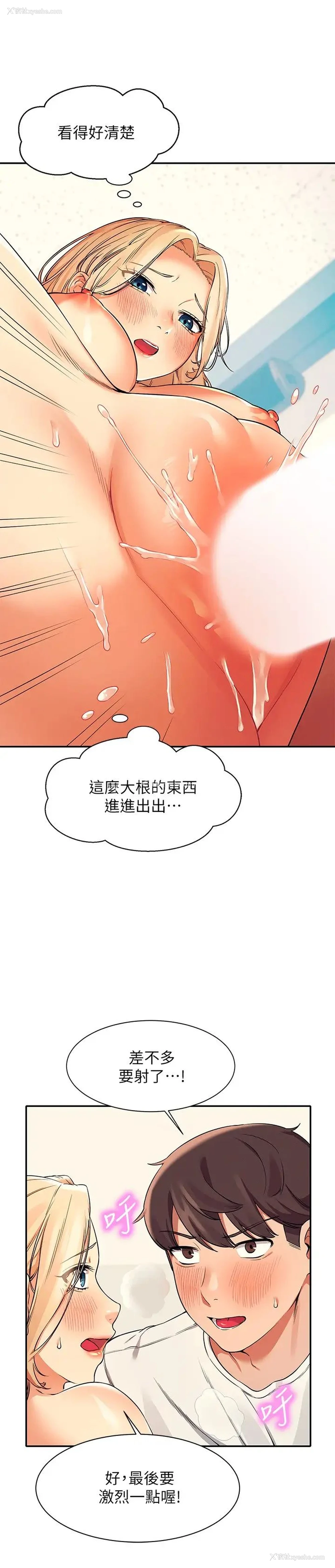 23P - 谁说理组没正妹