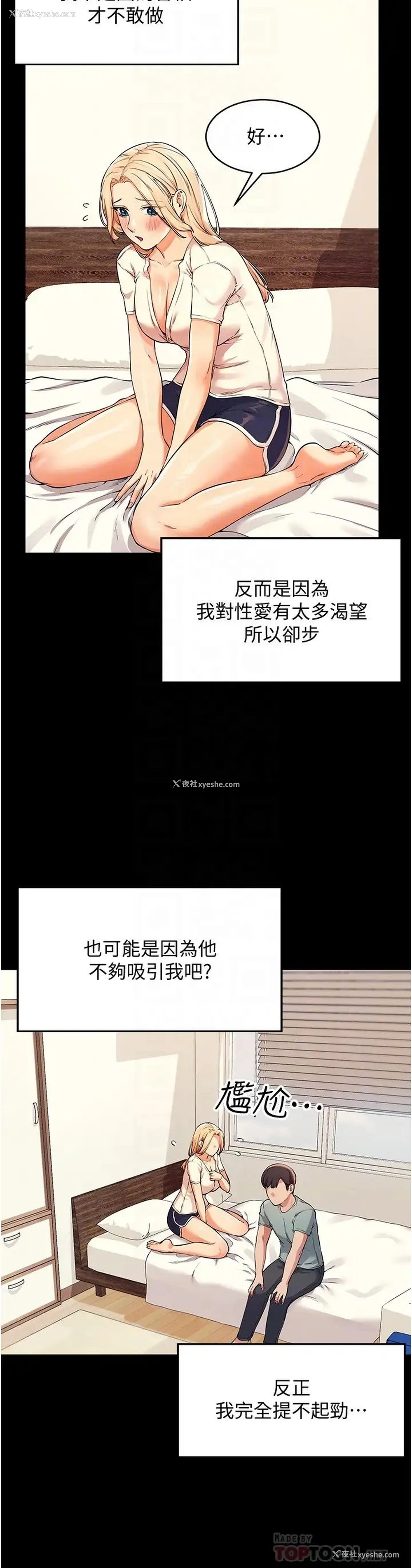 6P - 谁说理组没正妹
