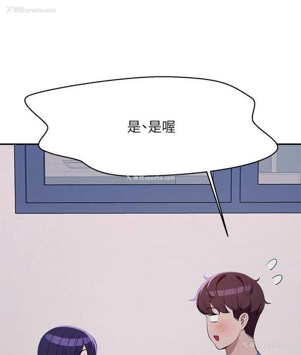 110P - 谁说理组没正妹