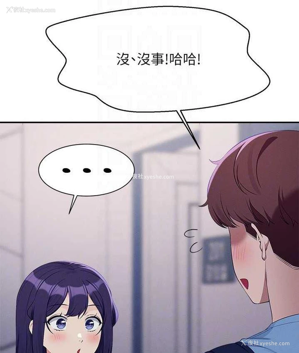 113P - 谁说理组没正妹