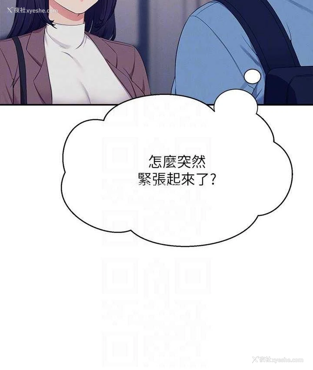 114P - 谁说理组没正妹