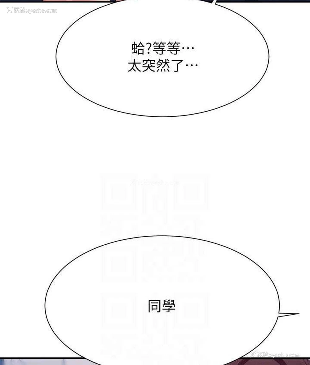 118P - 谁说理组没正妹
