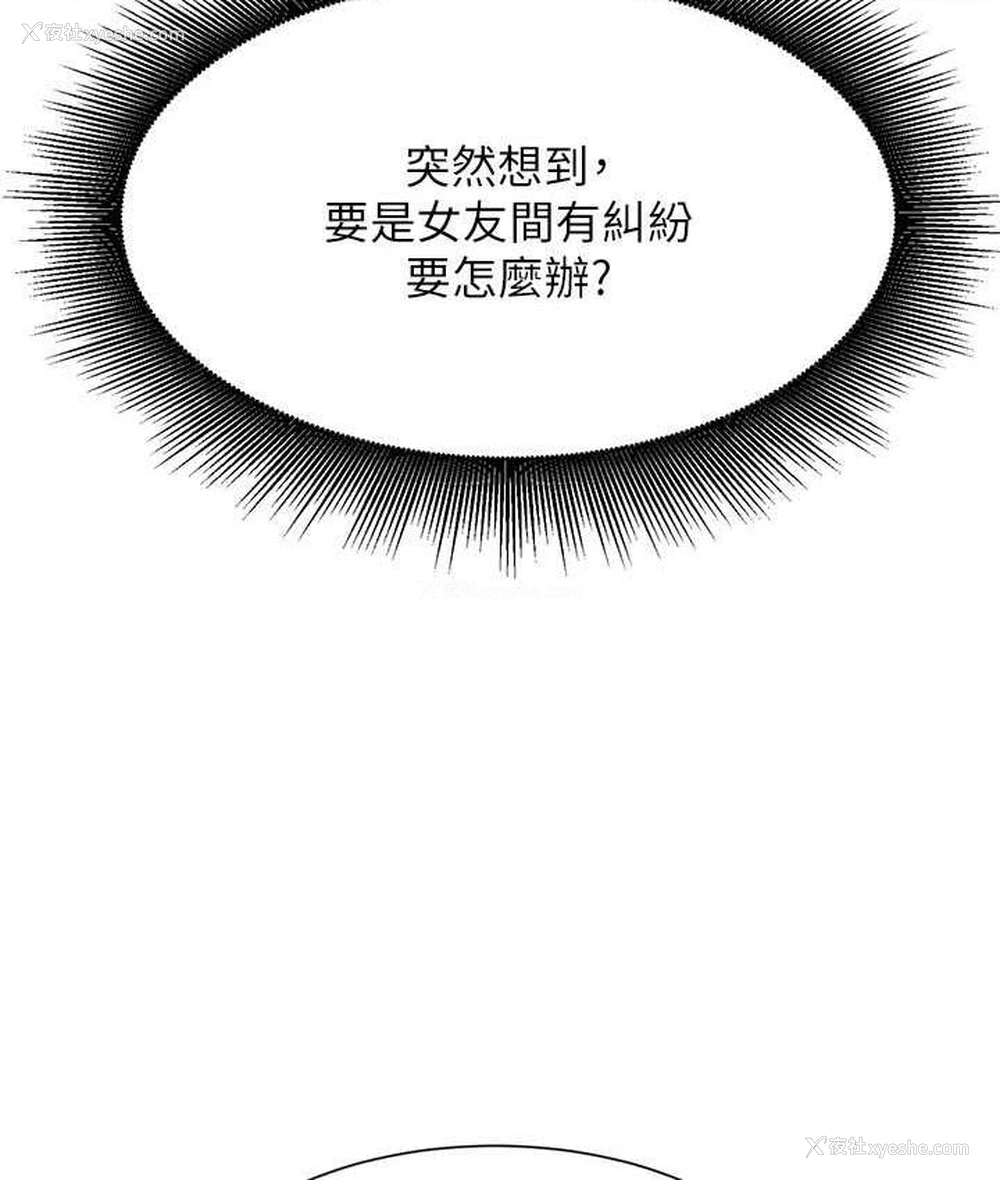 126P - 谁说理组没正妹