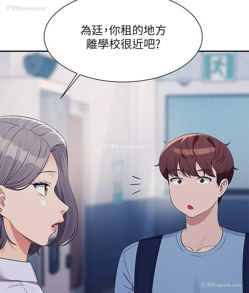 127P - 谁说理组没正妹