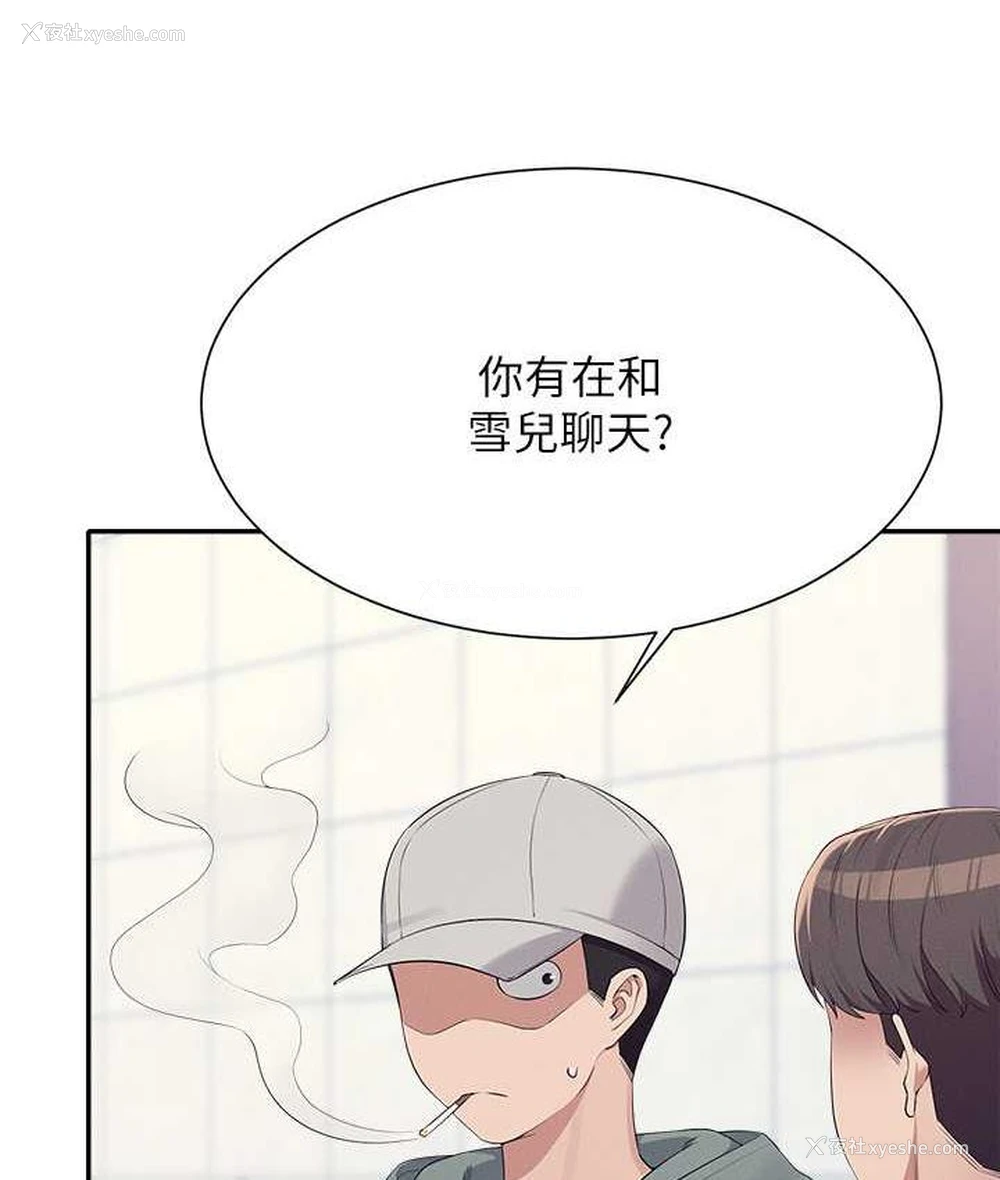 12P - 谁说理组没正妹