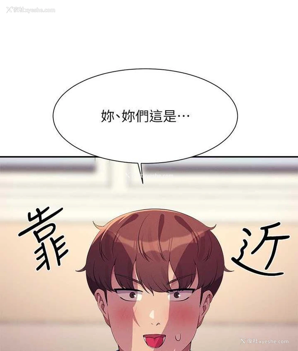 134P - 谁说理组没正妹