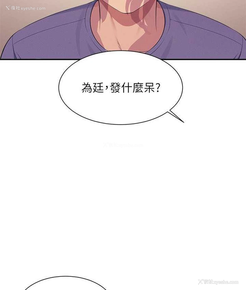 135P - 谁说理组没正妹