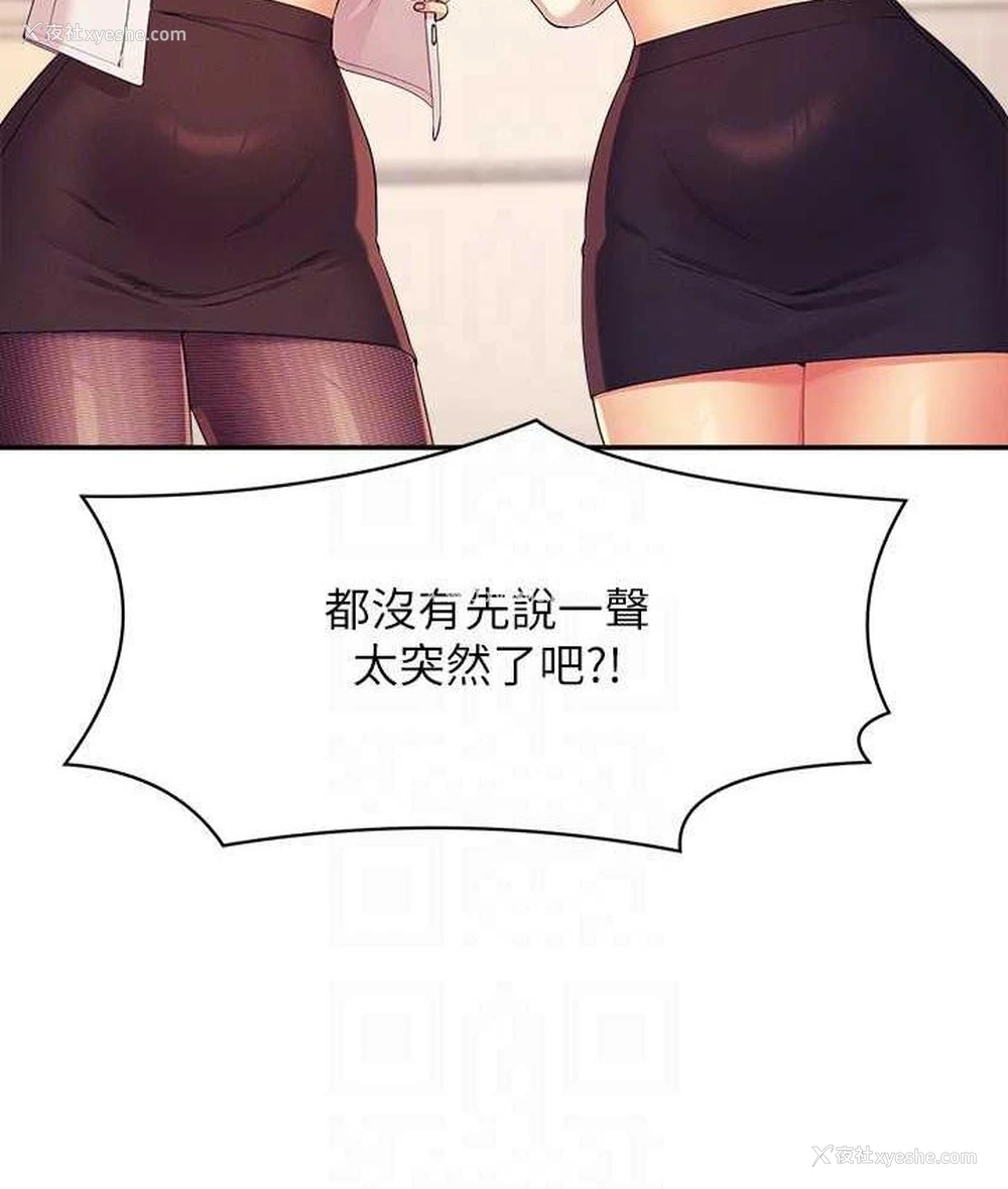 137P - 谁说理组没正妹