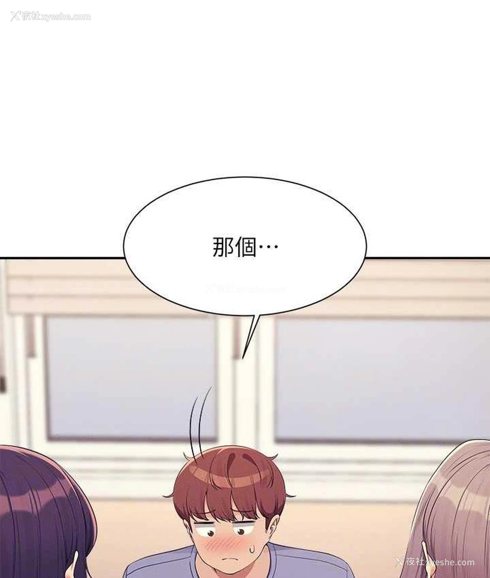 140P - 谁说理组没正妹