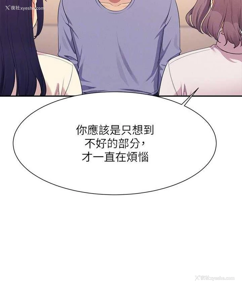 141P - 谁说理组没正妹