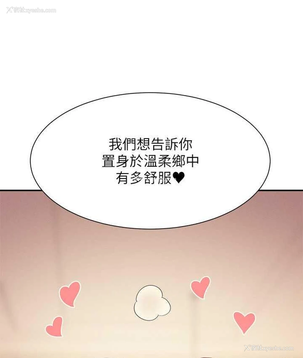143P - 谁说理组没正妹