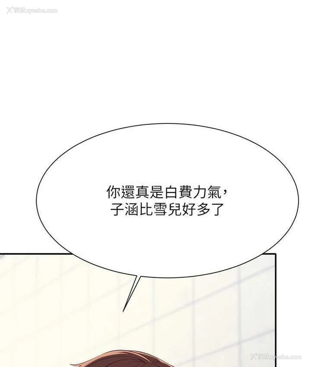 20P - 谁说理组没正妹