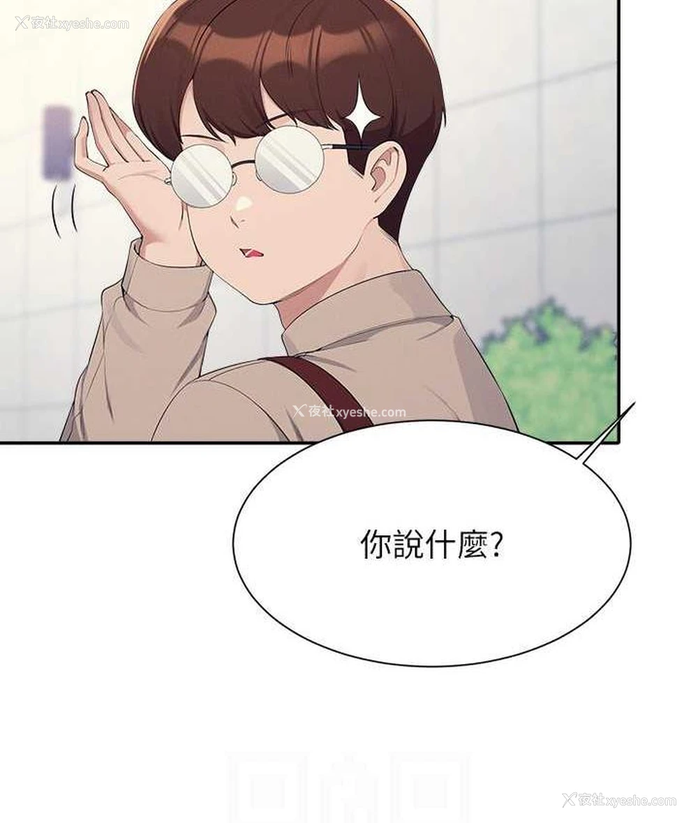 21P - 谁说理组没正妹