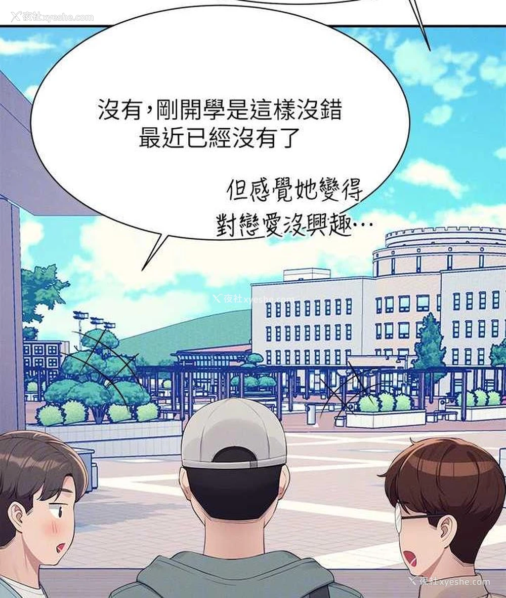 25P - 谁说理组没正妹