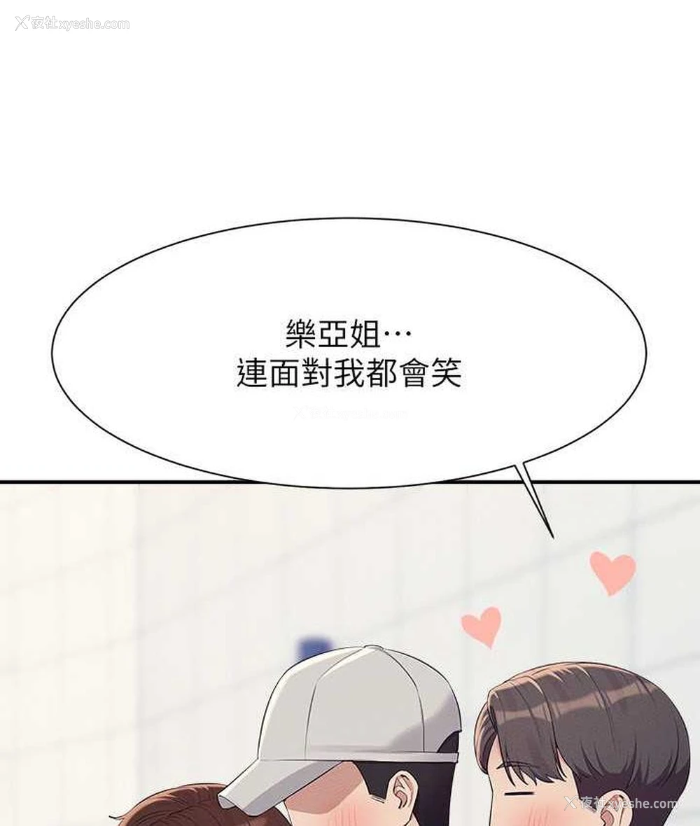 27P - 谁说理组没正妹