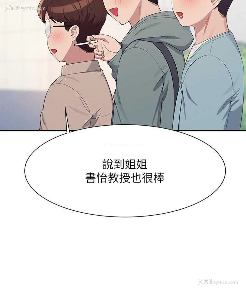 28P - 谁说理组没正妹