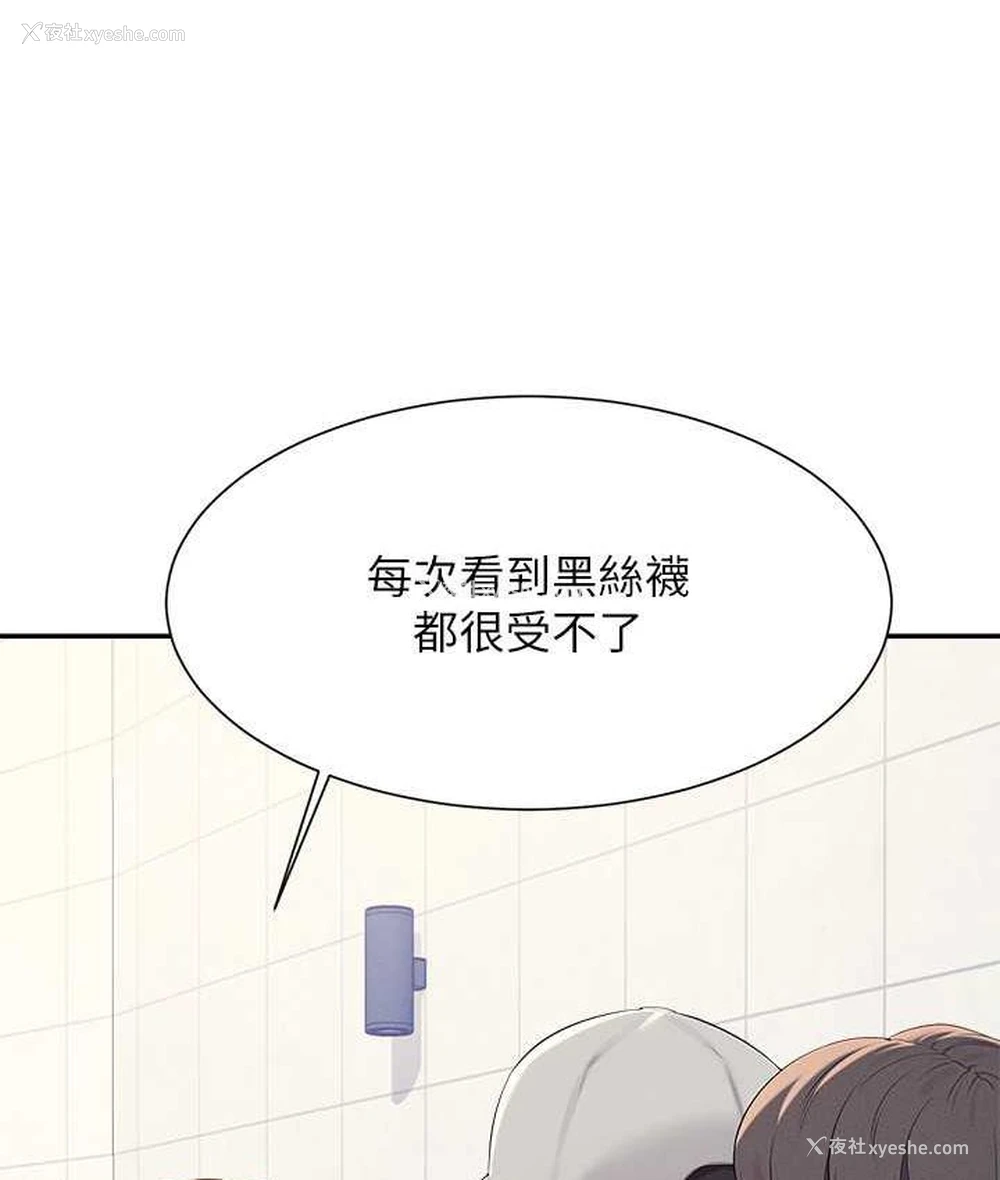 29P - 谁说理组没正妹