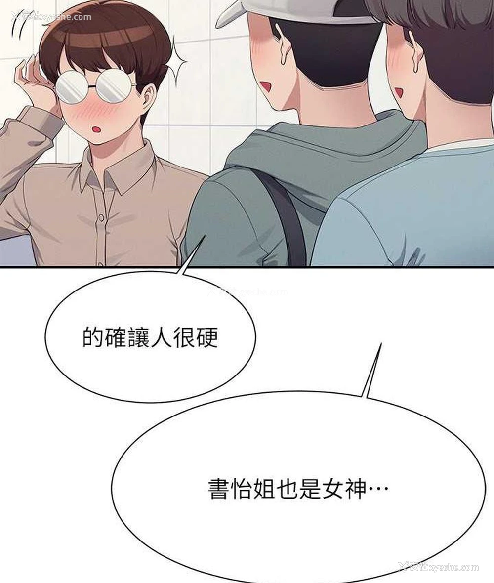 30P - 谁说理组没正妹
