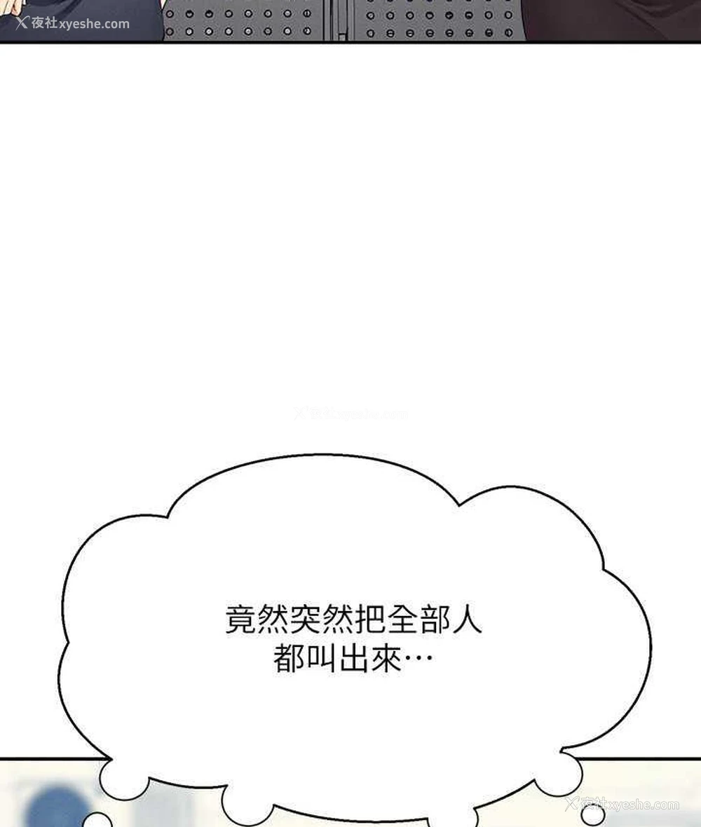 3P - 谁说理组没正妹