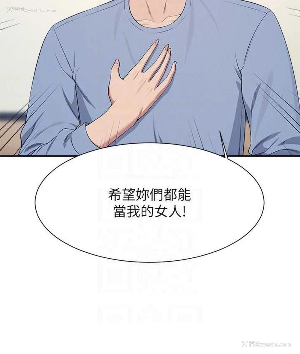 38P - 谁说理组没正妹