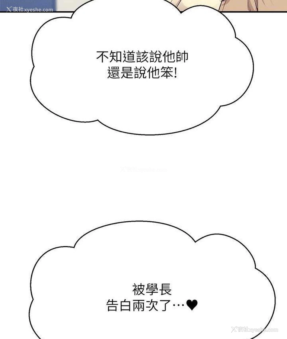 42P - 谁说理组没正妹