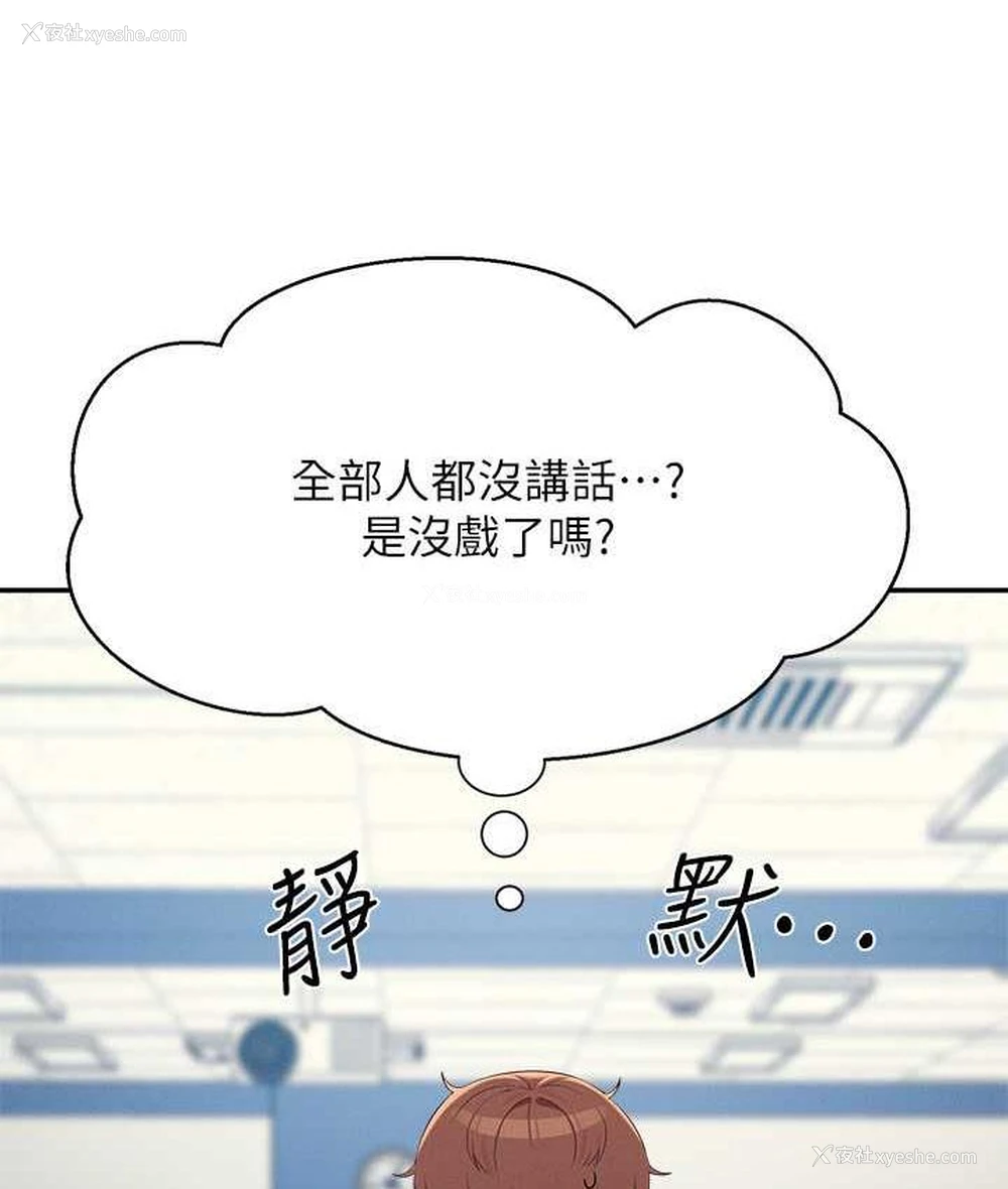 46P - 谁说理组没正妹