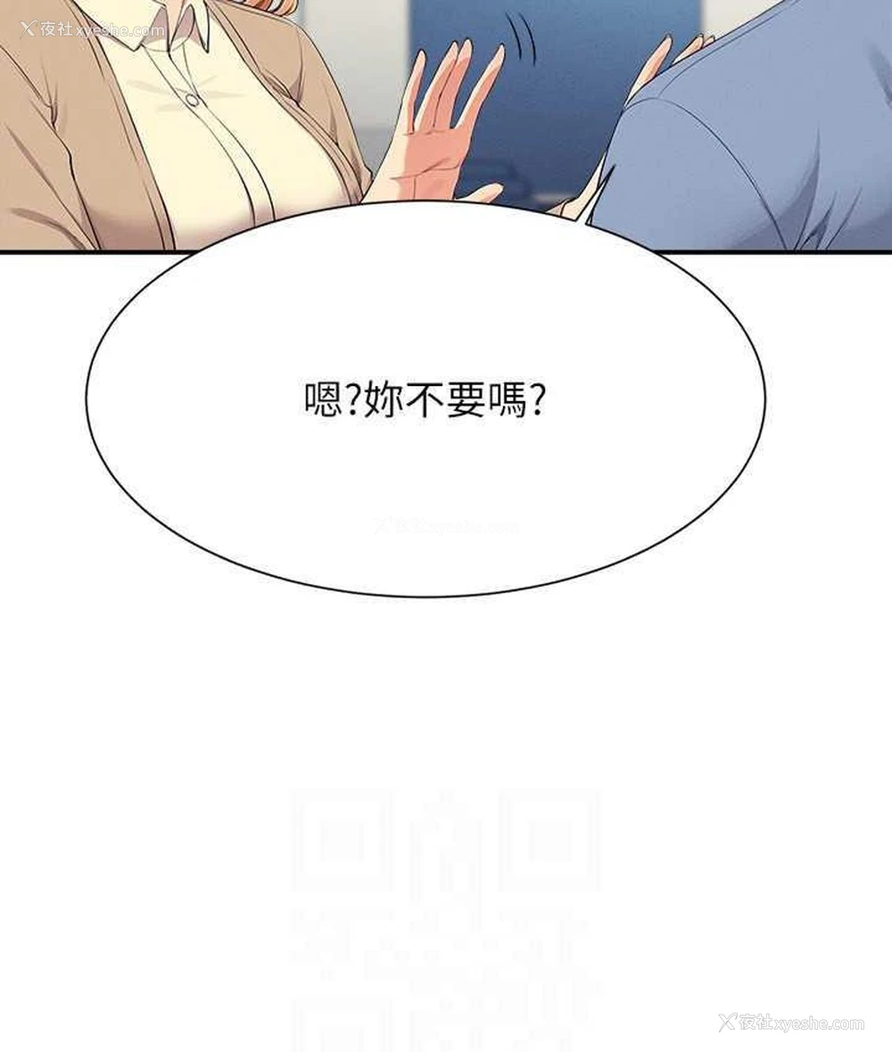 53P - 谁说理组没正妹