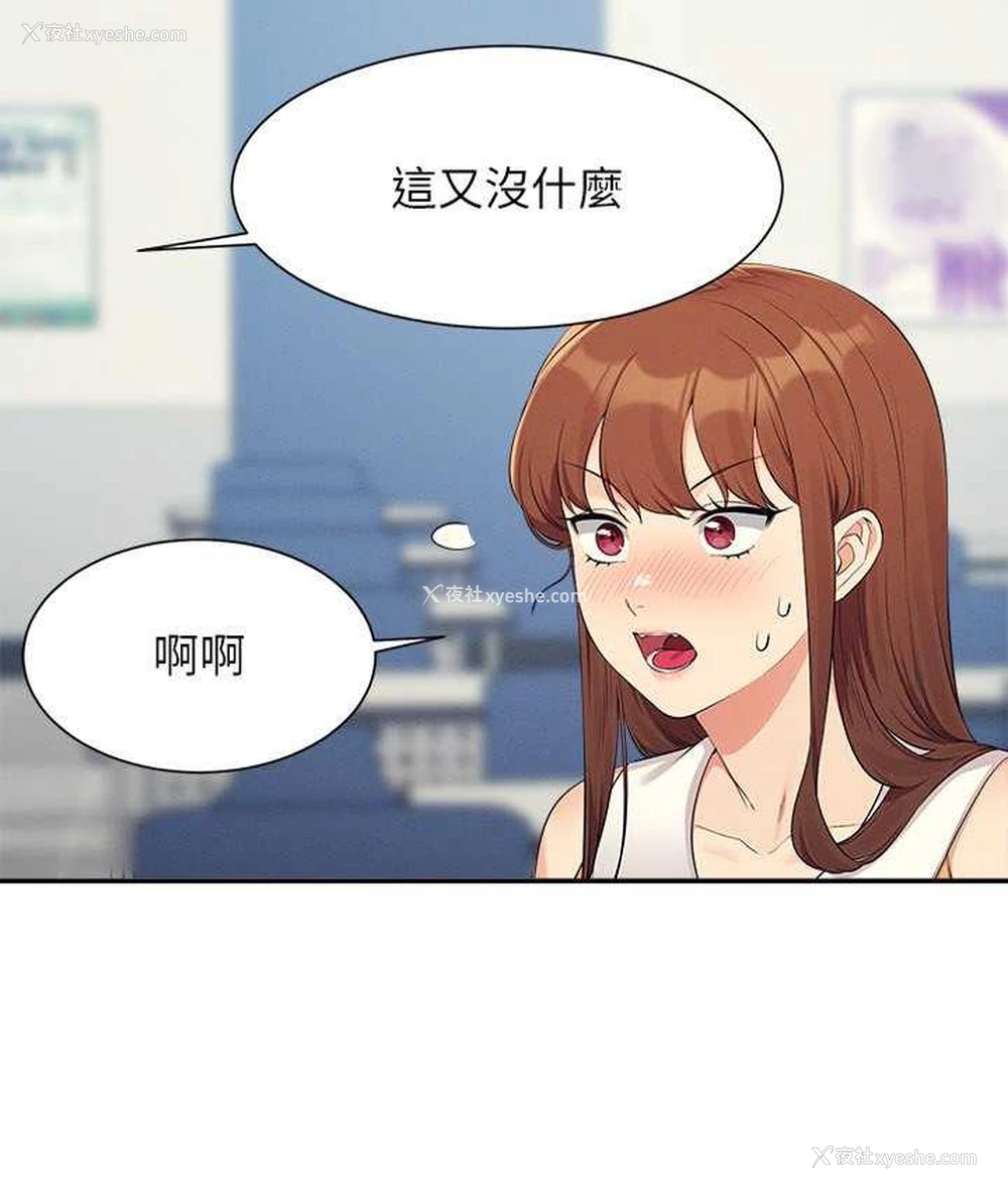 57P - 谁说理组没正妹