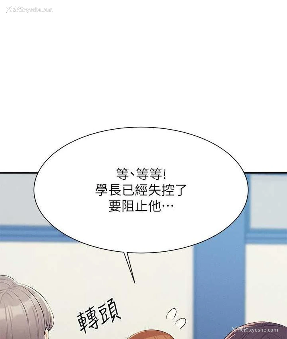 58P - 谁说理组没正妹