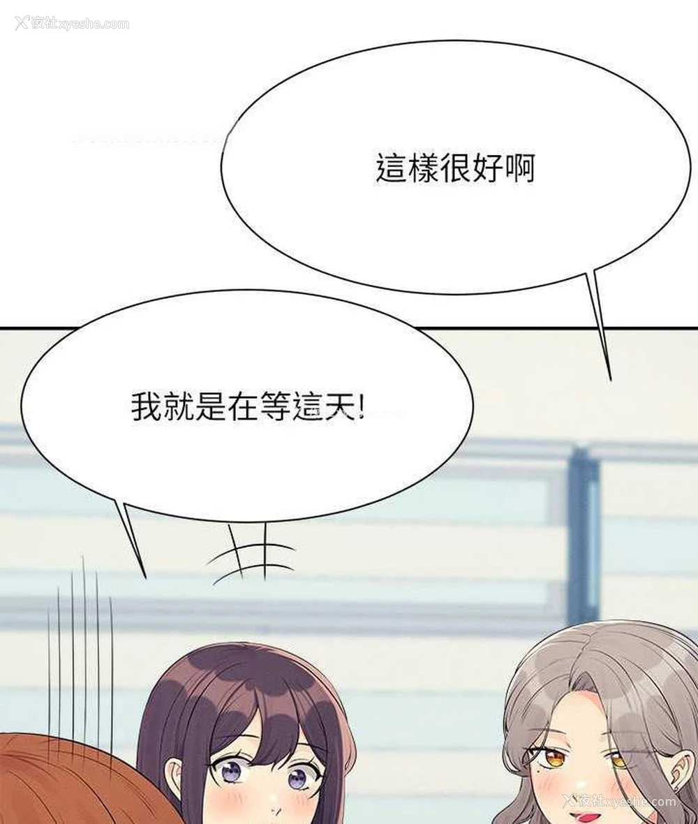 60P - 谁说理组没正妹