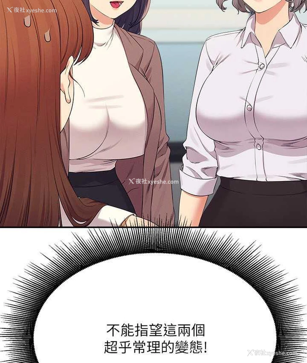 61P - 谁说理组没正妹