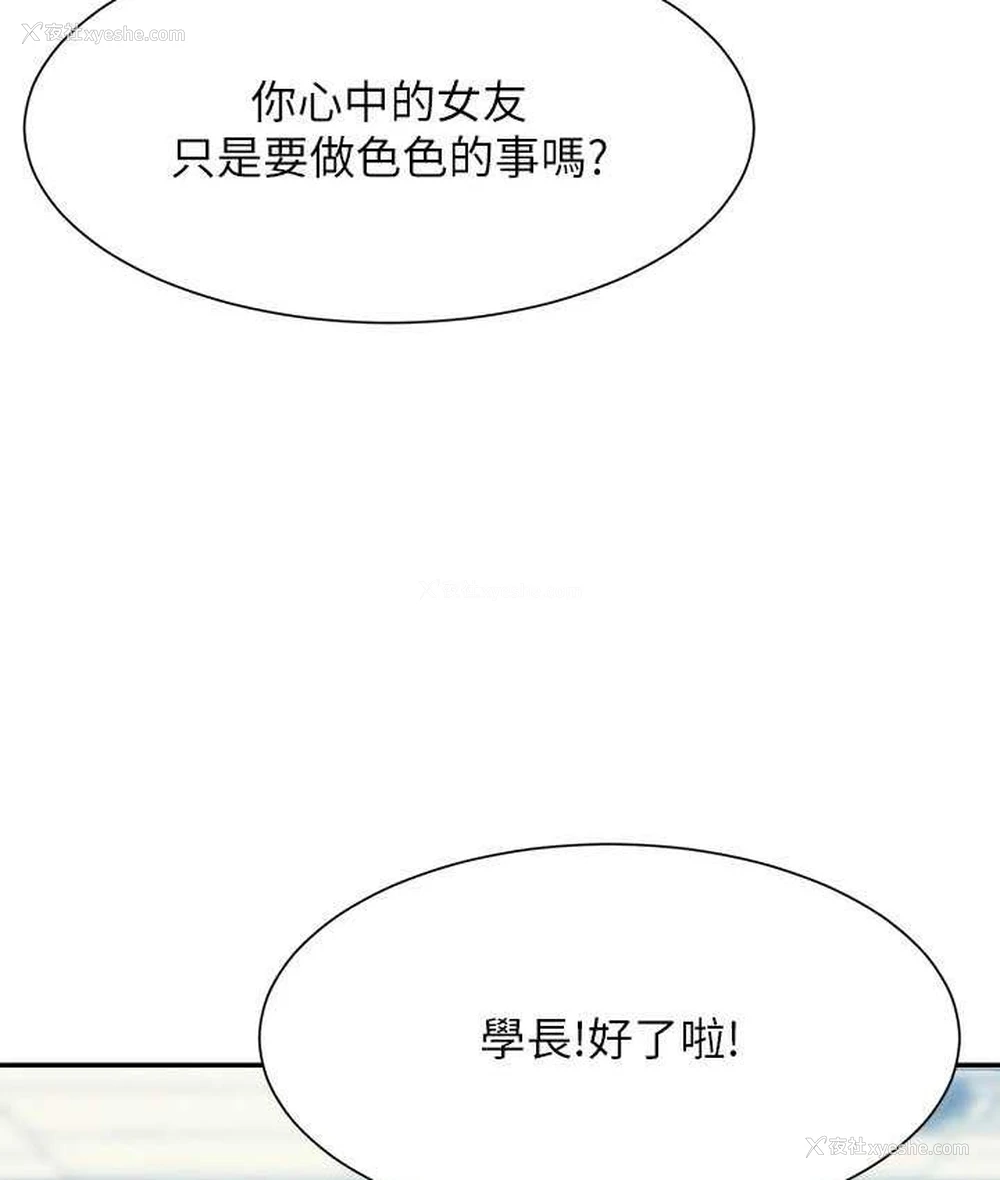 64P - 谁说理组没正妹