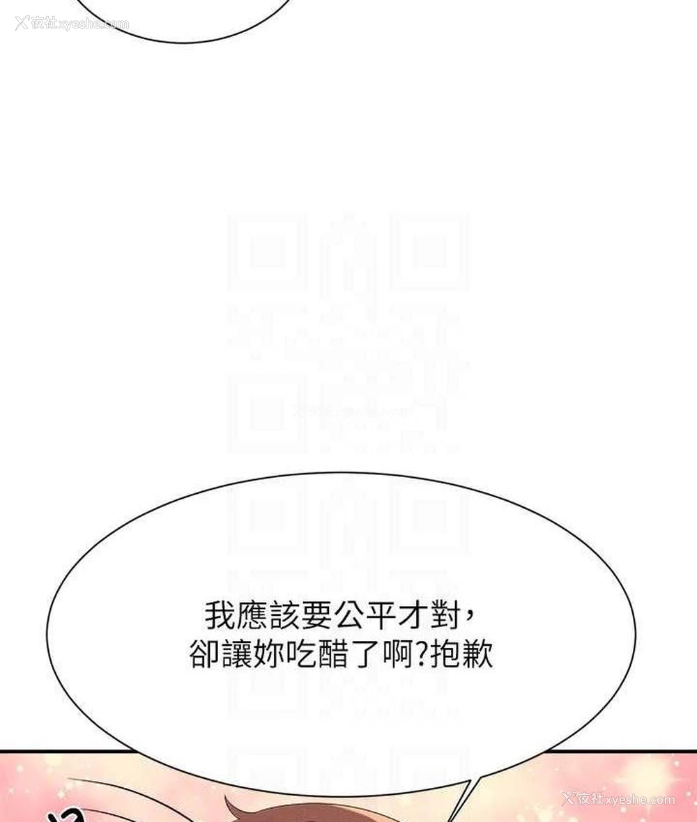 66P - 谁说理组没正妹